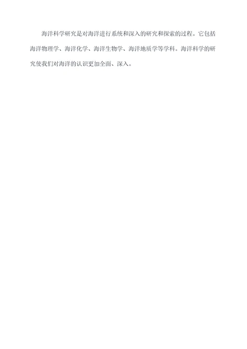 海底世界必考知识点