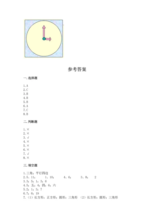 苏教版一年级下册数学第二单元 认识图形（二） 测试卷【a卷】.docx