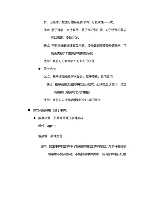 ——乌鸦快跑0.docx