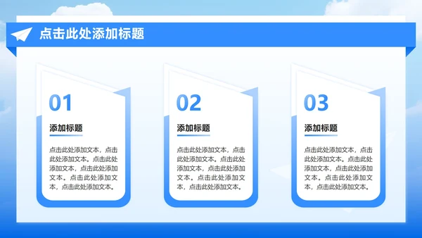 蓝色简约风开学季学生会纳新宣讲PPT模板