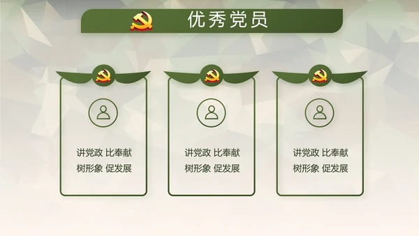 迷彩风格青春梦强军梦部队教育演讲动态PPT