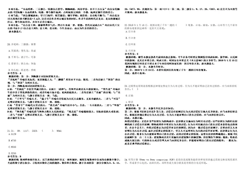 2022年03月浙江宁波海曙区鼓楼街道招考聘用从事社会保障和公共就业基层服务工作人员强化练习卷3套700题答案详解版