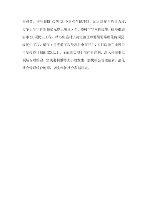 个人学习贯彻全国两会精神研讨发言材料