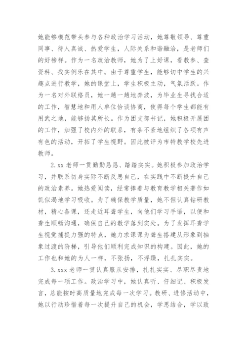 名师工作室年度考核评语.docx