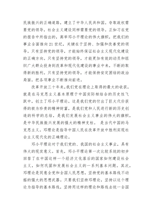 2023年入党前思想汇报范文.docx