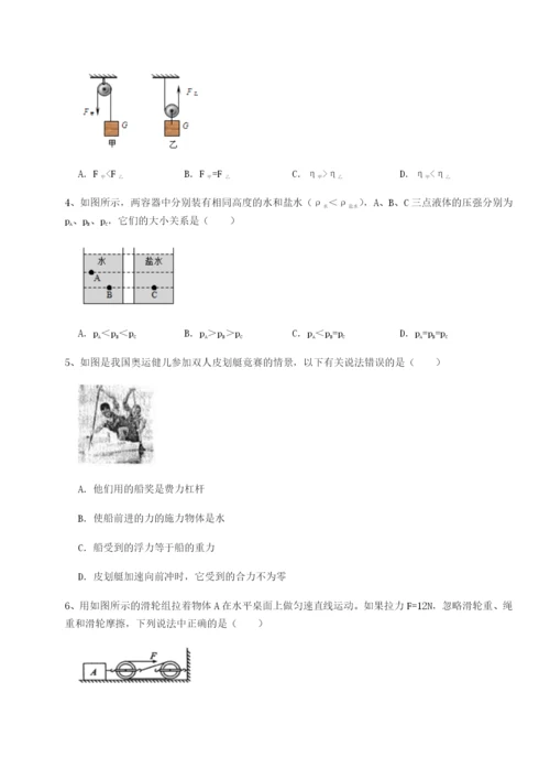 强化训练重庆市彭水一中物理八年级下册期末考试定向练习试题（详解）.docx