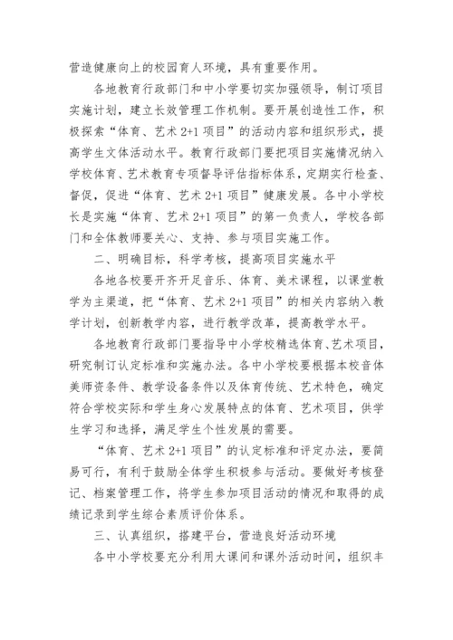 体育教师业务学习心得.docx