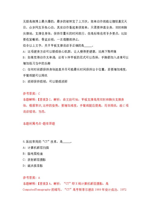 浙江省松阳县招商服务中心关于招考1名见习大学生模拟训练卷（第2次）