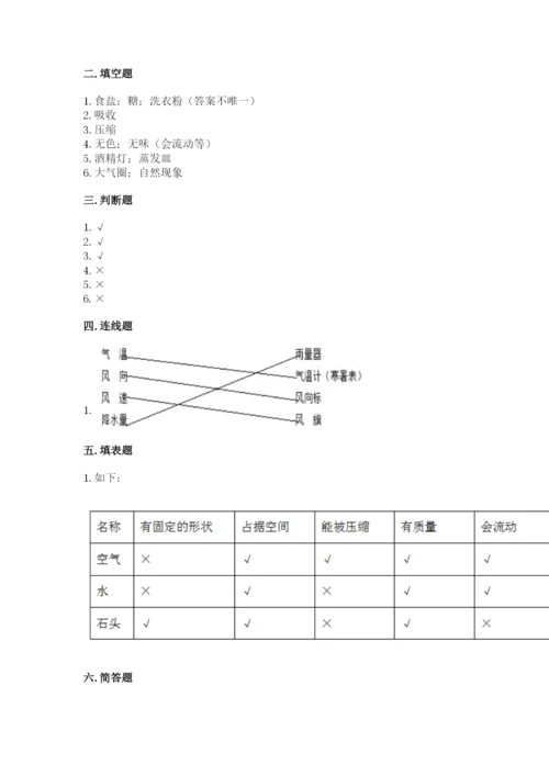 教科版小学三年级上册科学期末测试卷含完整答案（夺冠系列）.docx