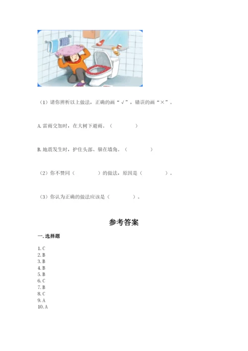 最新部编版六年级下册道德与法治期末测试卷精品（考试直接用）.docx