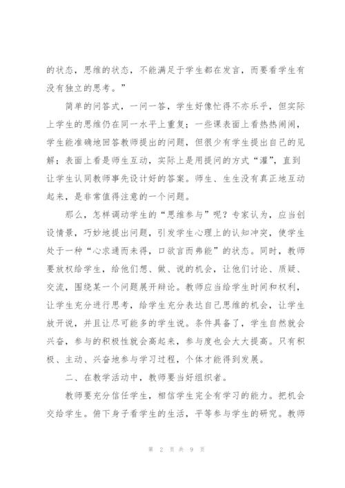 教师个人培训总结三篇.docx