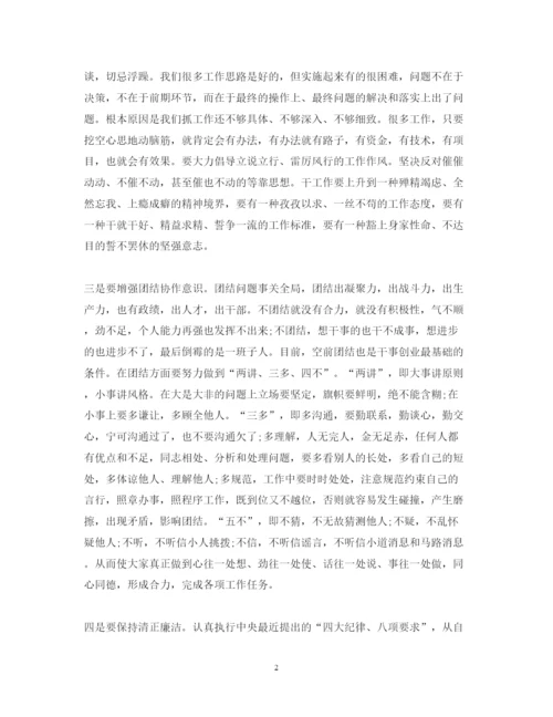 精编作风心得体会范本.docx