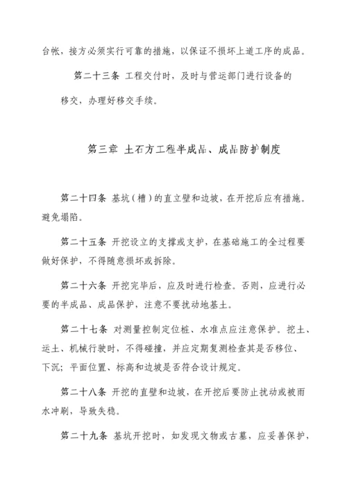 质量管理制度.docx