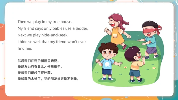 幼儿园卡通风格儿童绘本读物故事我和好朋友英语学习英语绘本