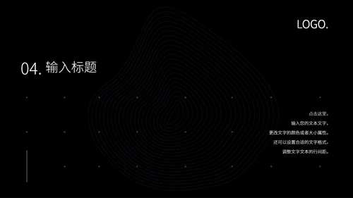 时尚科技述职报告ppt模板