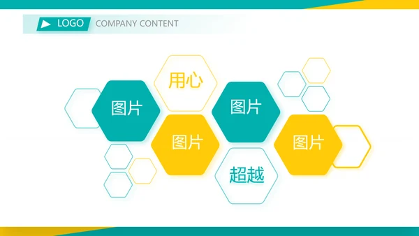 时尚创意新年工作总结计划商务PPT
