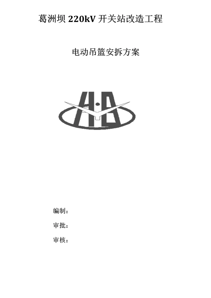 吊篮综合标准施工专业方案最详细的.docx