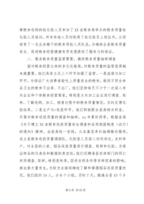 如何撰写调研报告专题.docx