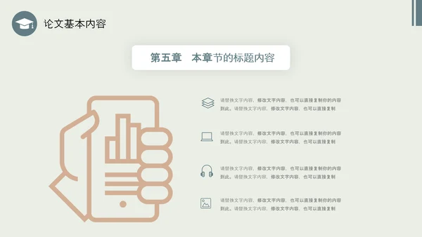 莫兰迪配色简约形状博士帽翘边翻页效果大学生毕业答辩通用模板PPT毕业答辩1