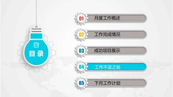 月度季度半年工作总结汇报PPT模板