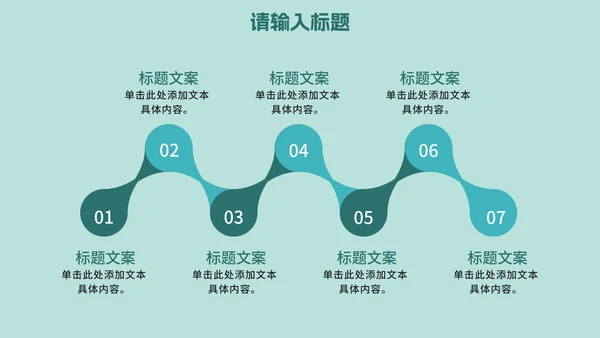简约插画疫情防控知识科普PPT模板