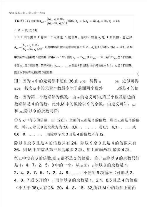 2017年高考数学理一轮复习讲练测专题13.3直接证明与间接证明测含解析