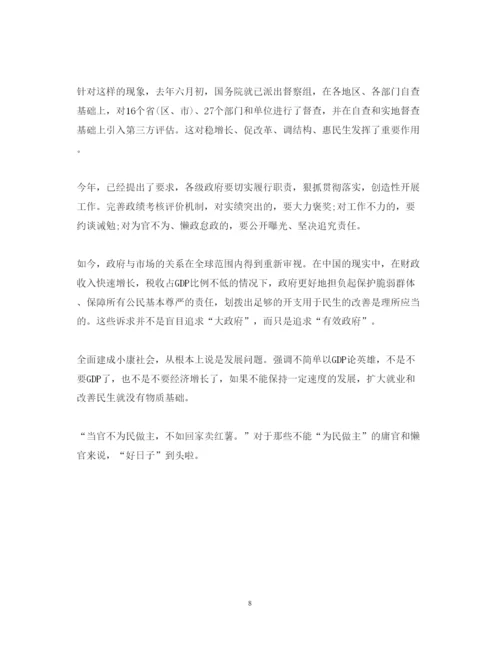 精编年度工作心得体会范文.docx