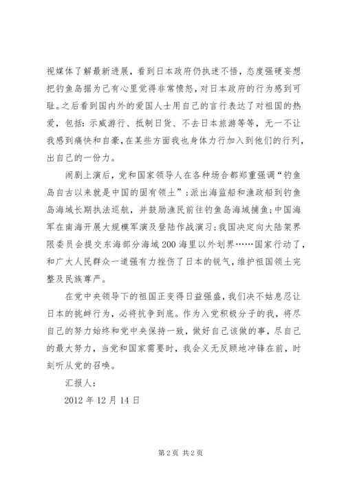 时刻听从党的召唤.docx