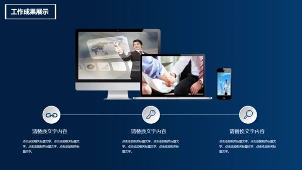 不负过去不惧未来红蓝PK对抗通用PPT模板