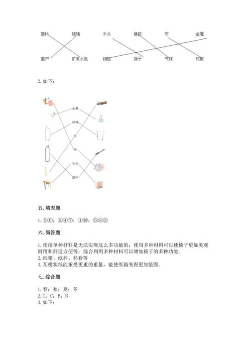 教科版二年级上册科学期末测试卷含答案（实用）.docx