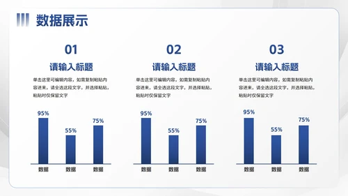 简约商务风运营投放计划PPT模板