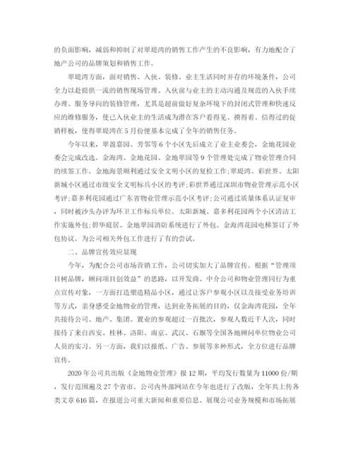 精编之企业年终工作总结报告范本.docx