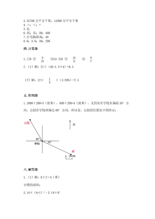 小学六年级上册数学期末测试卷（网校专用）wod版