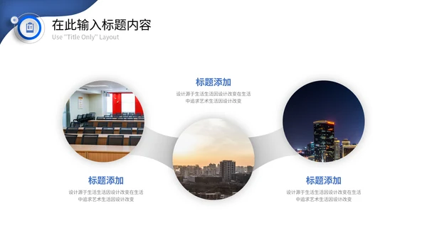微立体圆形开学主题班会通用PPT模版
