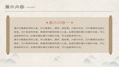 古代书生中国风课堂汇报通用PPT模板
