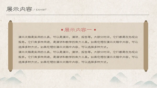 古代书生中国风课堂汇报通用PPT模板