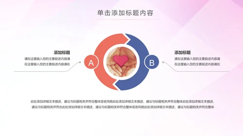 水彩关爱老人慈善爱心公益空巢老人敬老院PPT