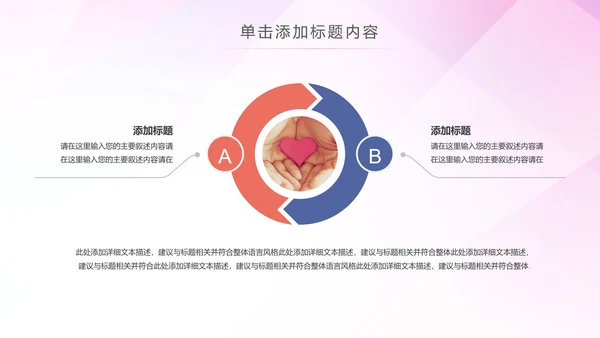 水彩关爱老人慈善爱心公益空巢老人敬老院PPT