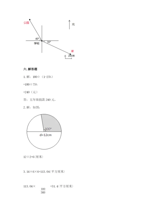 六年级上册数学期末测试卷含完整答案（易错题）.docx