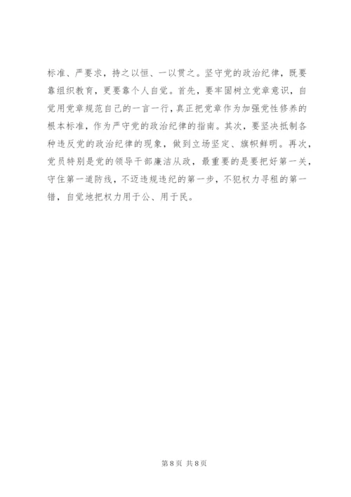 理想信念党课讲稿.docx