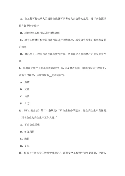 2023年广东省上半年安全工程师安全生产法钢筋工安全技术措施考试试题.docx