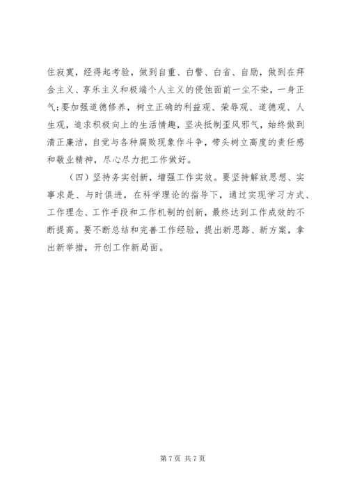 普通党员四风问题对照检查材料 (3).docx