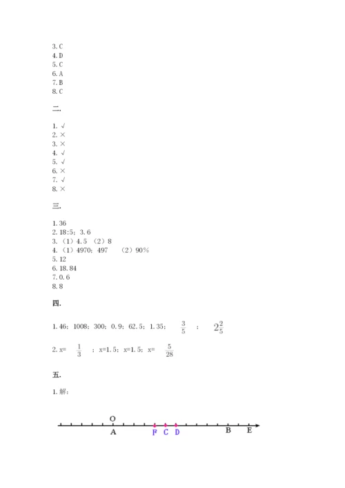 人教版数学六年级下册试题期末模拟检测卷【含答案】.docx