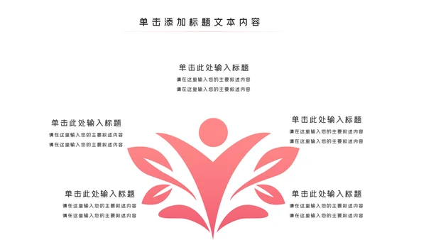 塑形美容减肥瘦身美体馆宣传PPT动态模板