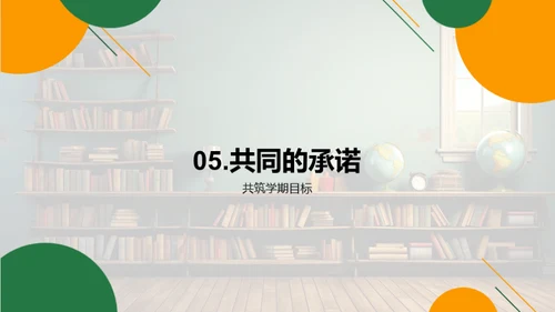 新学期，新蓝图