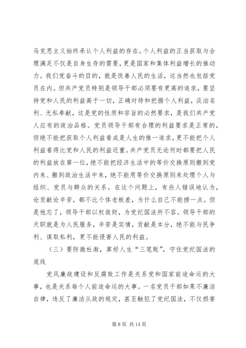 市反腐倡廉学习体会范文.docx