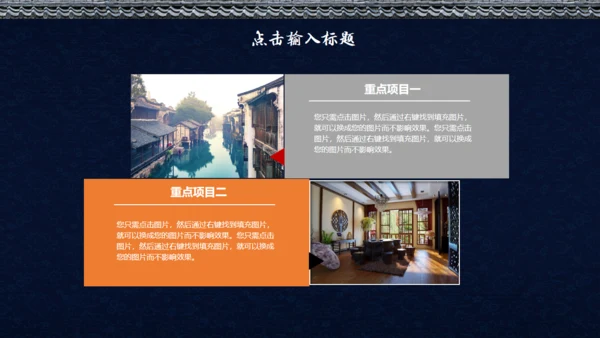 诗城江南中国风文化宣传通用PPT模板