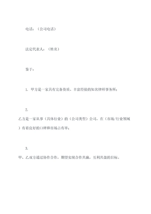 公司资质使用战略合作协议