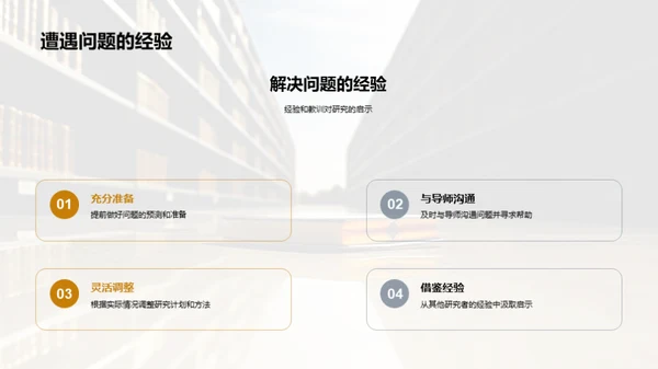 管理学演进与探索