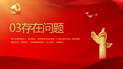学习两会精神党课贯彻廉政教育PPT